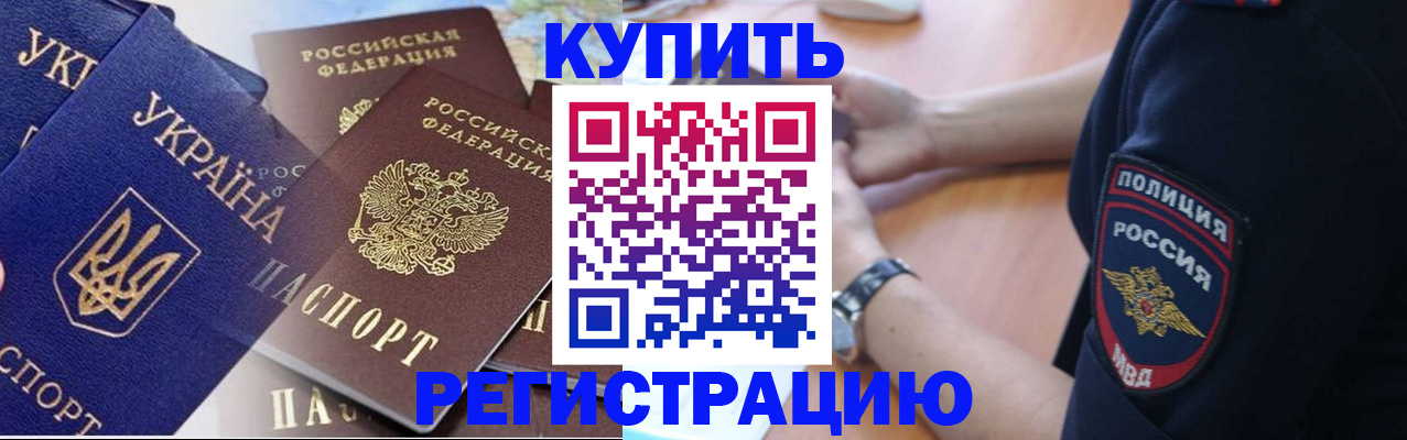 временная регистрация поиск в Невельске