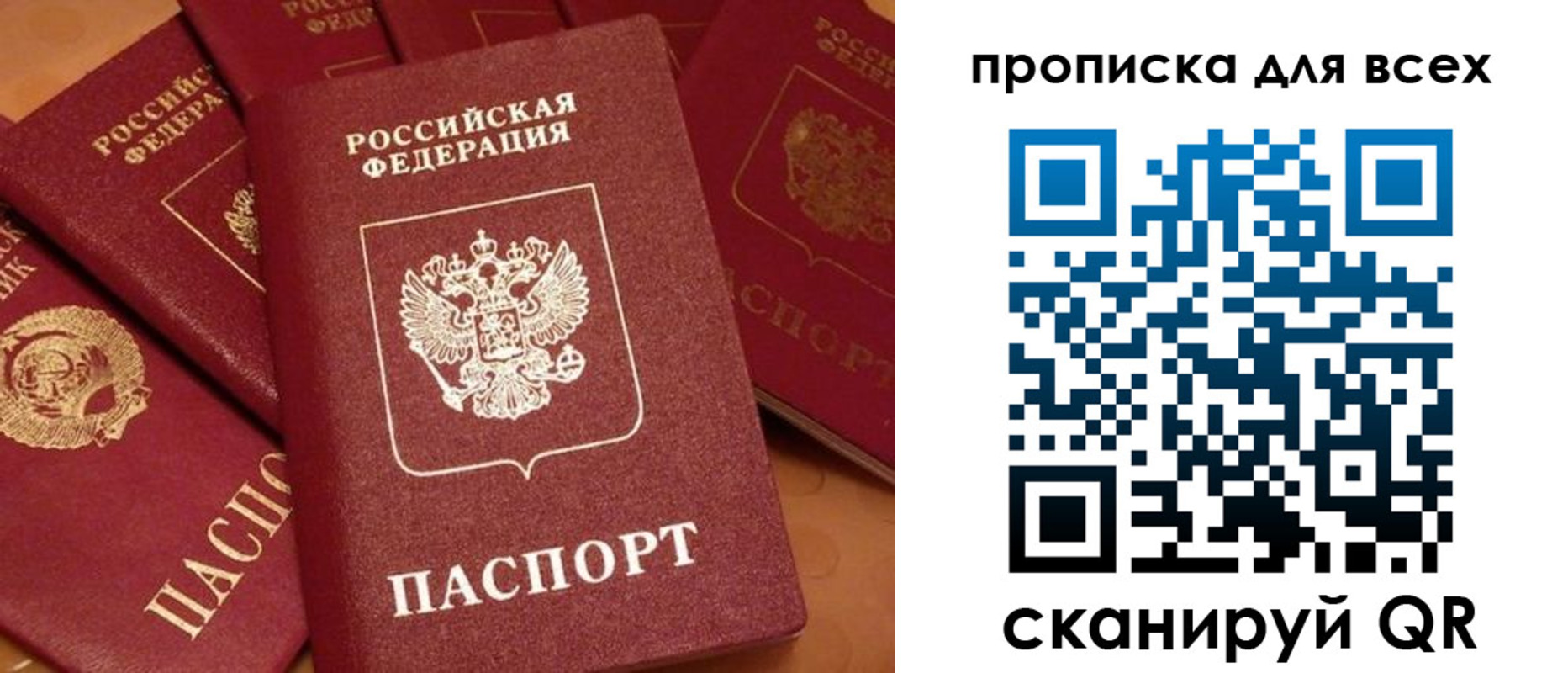 временная регистрация поиск в Невельске