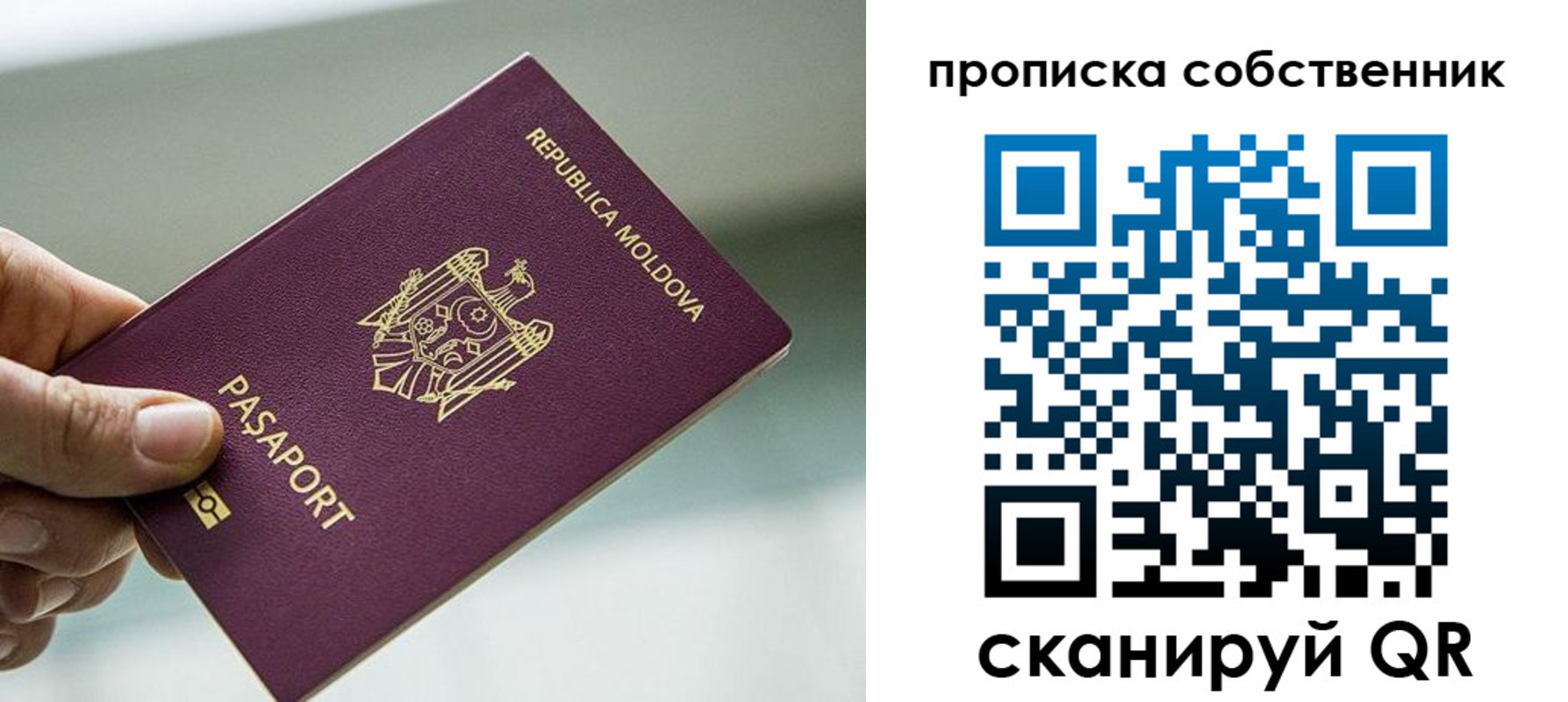прописка паспорт в Невельске