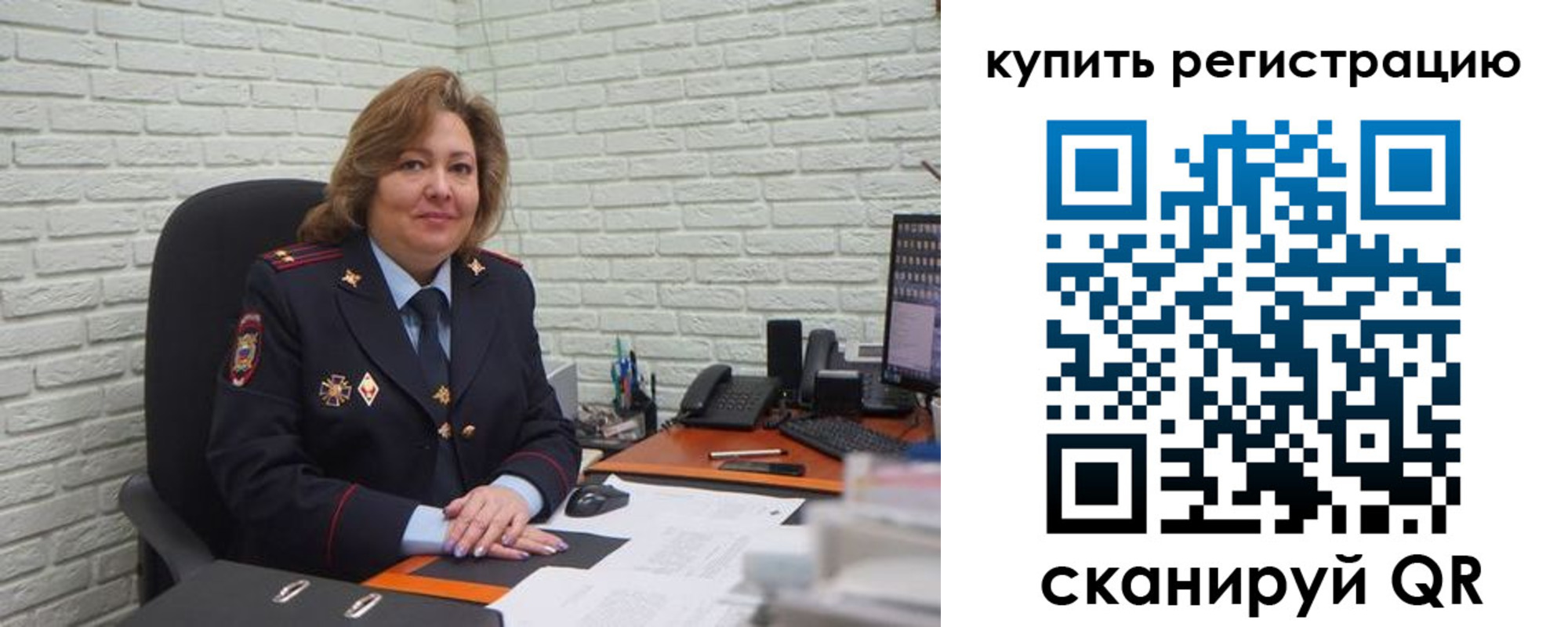 регистрация для дет. сада в Невельске