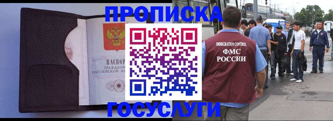 прописка ребенка в Невельске