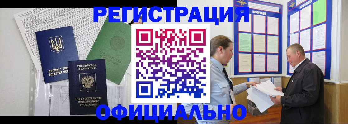 прописка паспорт в Невельске