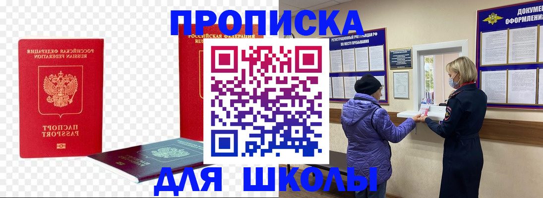 где прописаться в Невельске